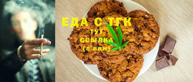 Canna-Cookies конопля  наркота  Гаврилов-Ям 