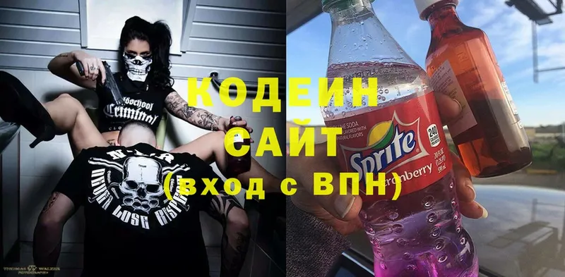 Кодеин Purple Drank  Гаврилов-Ям 