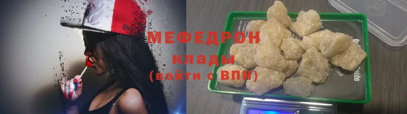 МЕФ mephedrone  ссылка на мегу tor  Гаврилов-Ям  закладки 