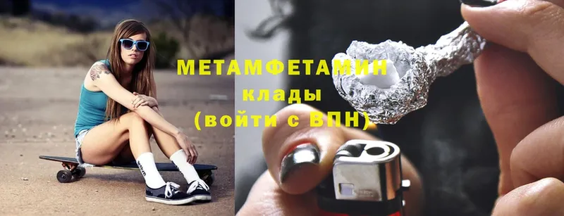 МЕГА вход  Гаврилов-Ям  Метамфетамин витя 